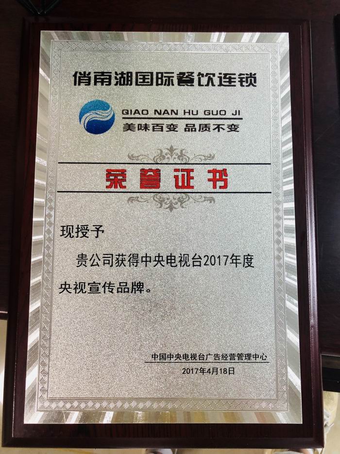 榮譽證書