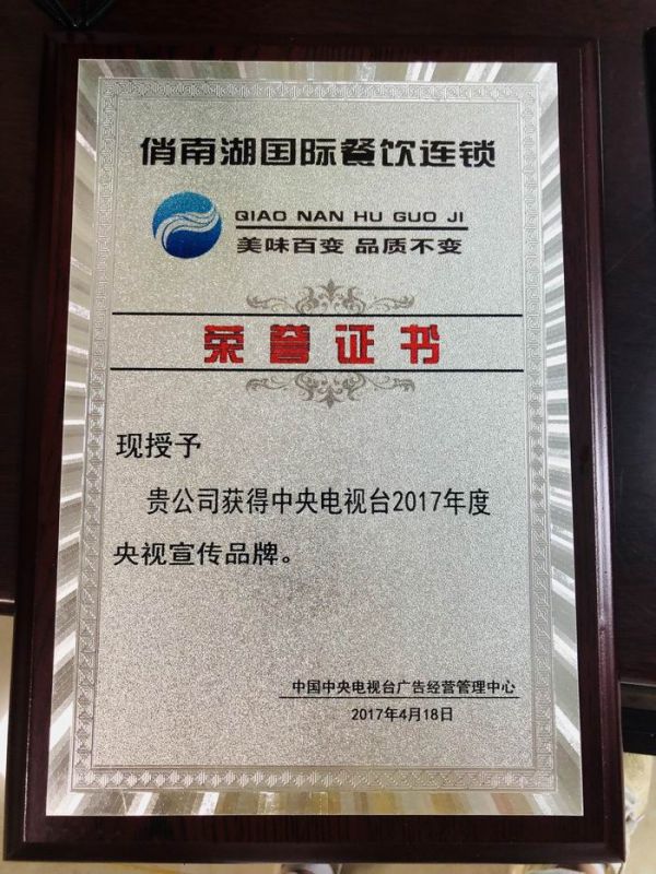榮譽證書