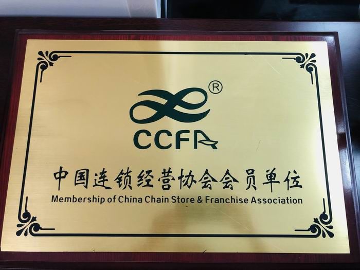 中國連鎖經營協會會員單位