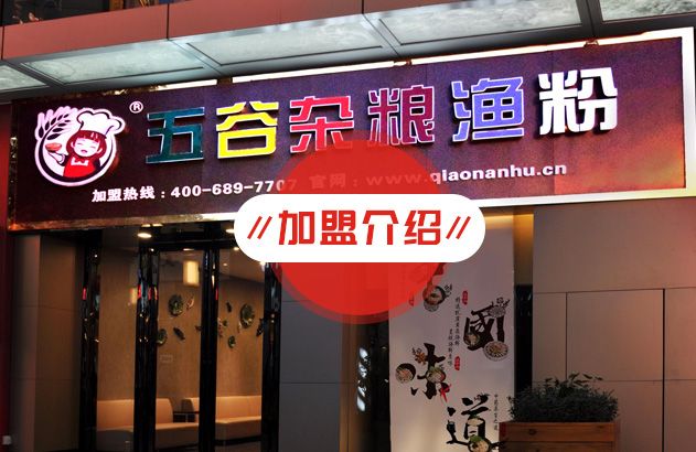 五谷雜糧魚粉