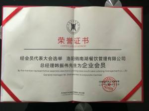 榮譽證書（2）