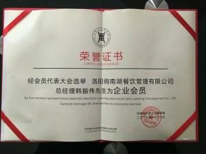 榮譽證書（2）