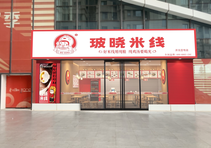店面展示