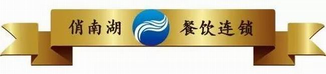 爆款國民美食，***小本創(chuàng)業(yè)，全國500!!!!SIMPLE_HTML_DOM__VOKU__PLUS!!!!加盟商的共同致富*，您值得信賴的品牌——俏南湖餐飲連鎖 