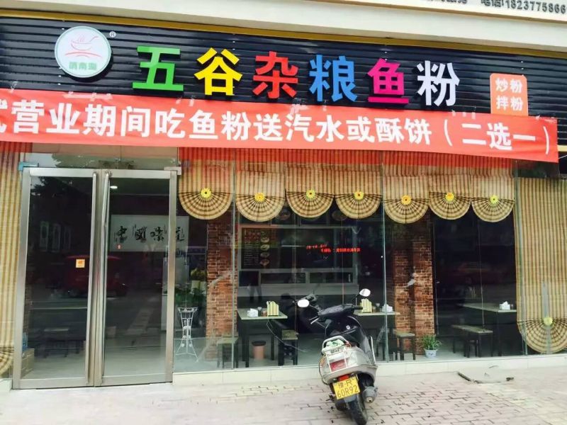 店面展示