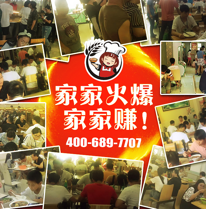 家家火爆家家賺.jpg