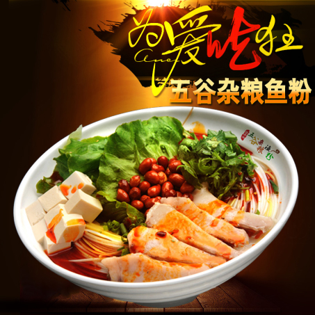 雜糧魚粉 雜糧魚粉
