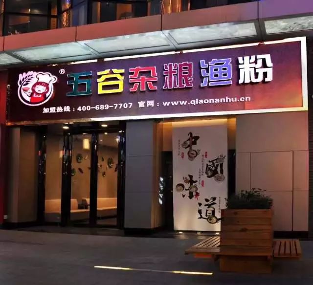 你所不知的俏南湖魚粉加盟優決條件