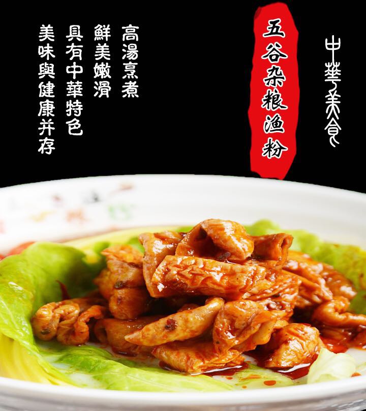 五谷魚(yú)粉店的廚房應(yīng)該如何設(shè)計(jì)