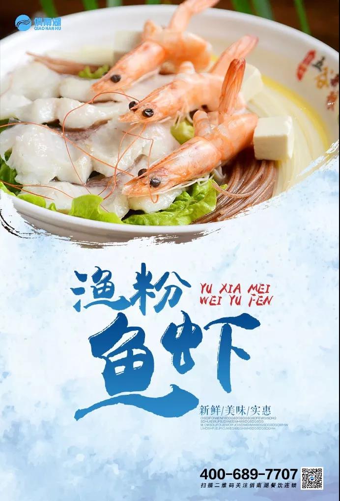 魚蝦魚粉