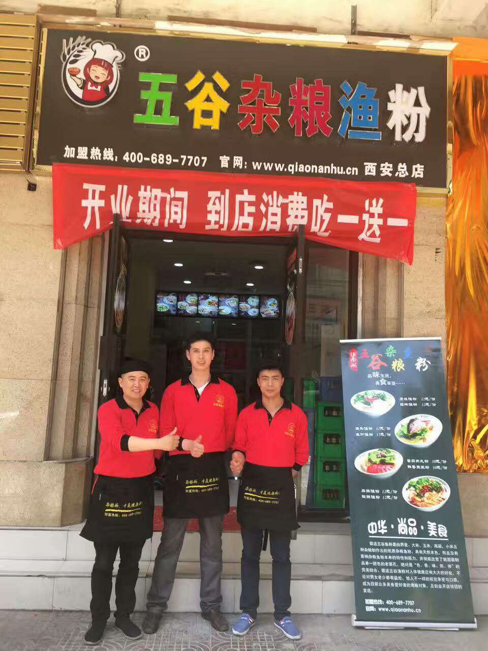 店面展示