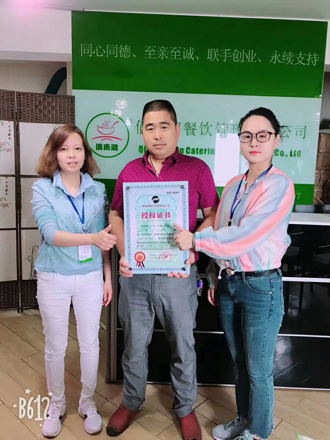 賀北京市范先生簽約俏南湖餐飲連鎖旗下品牌《五谷雜糧魚粉》