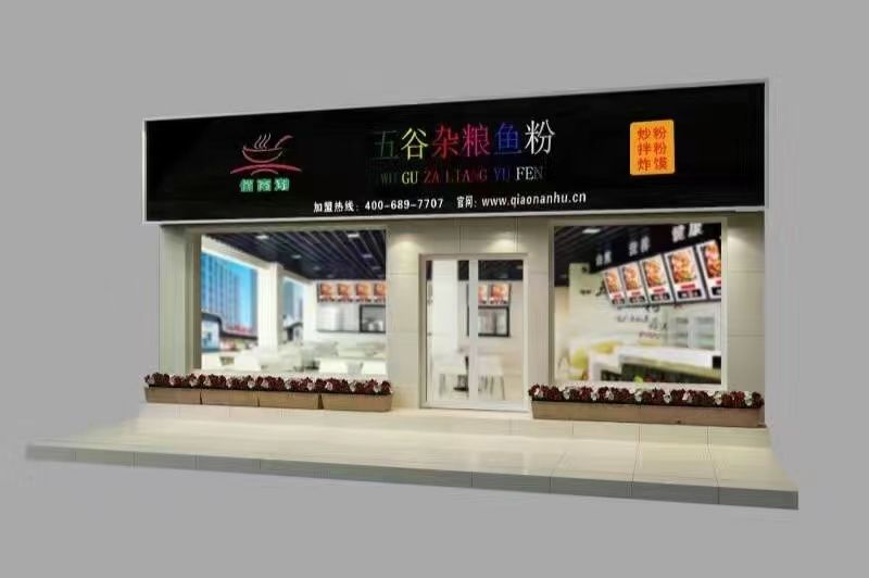 店面展示