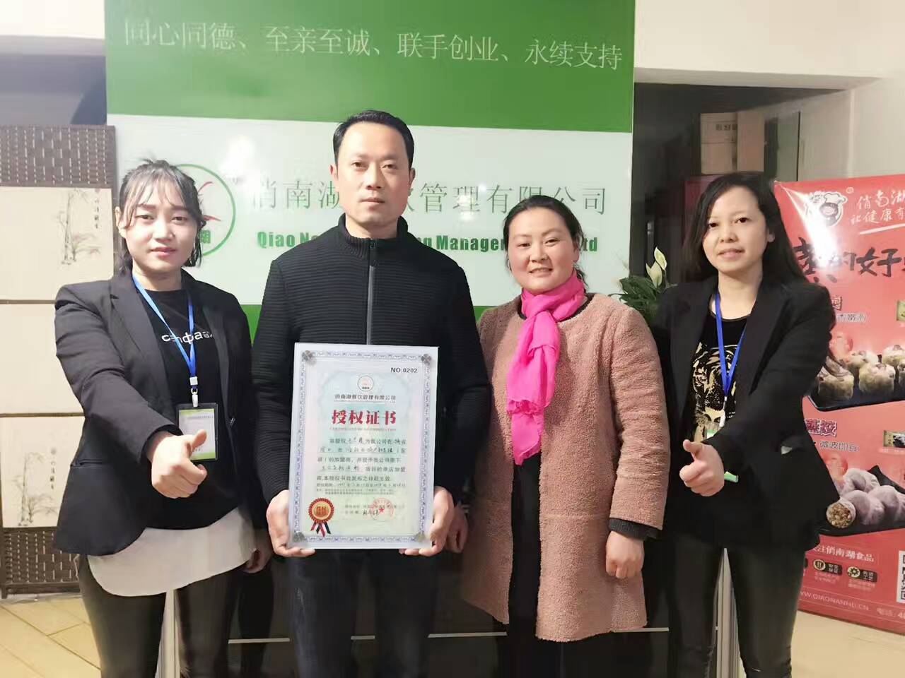 五谷魚粉加盟風采