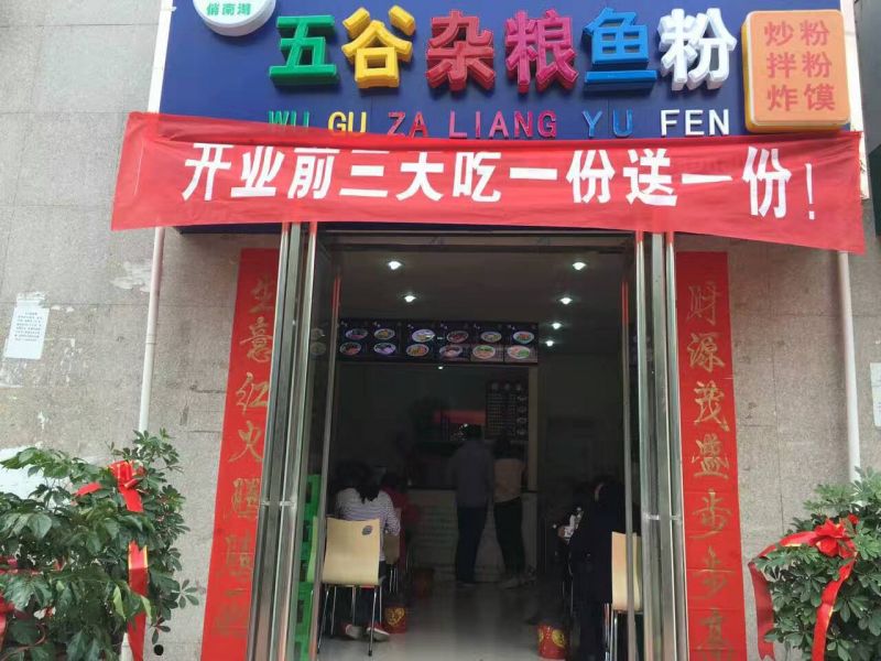 店面展示