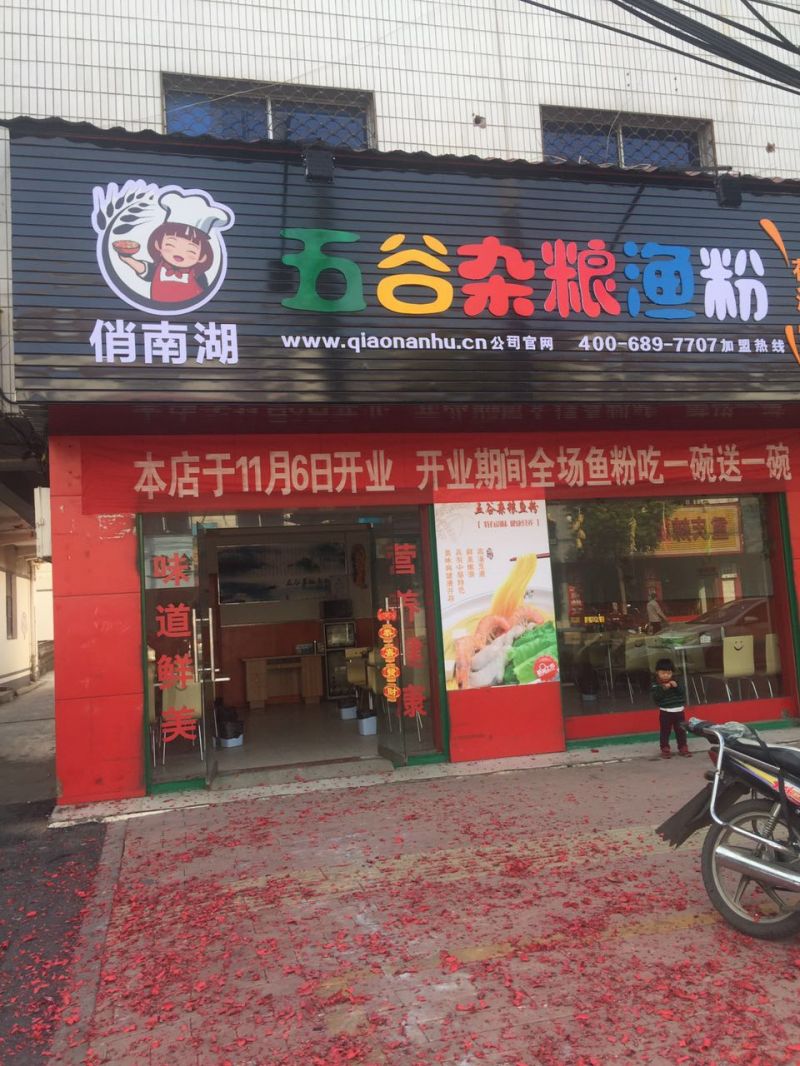 店面展示