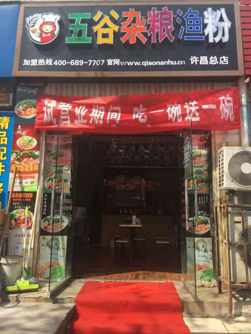 店面展示