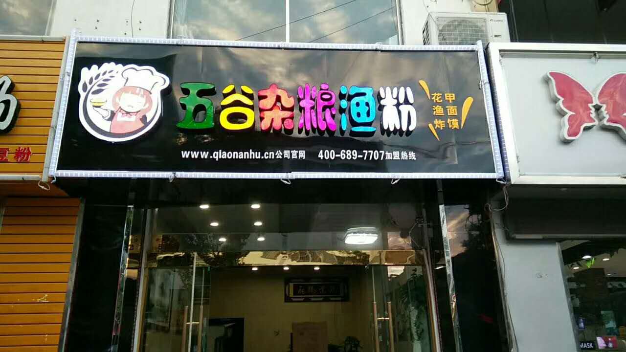 祝賀俏南湖新鄉店正式營業，火力全開顧客爆滿