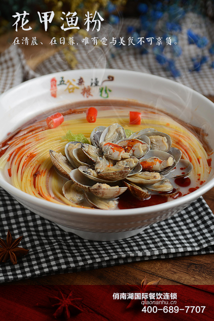 五谷魚粉加盟費貴嗎