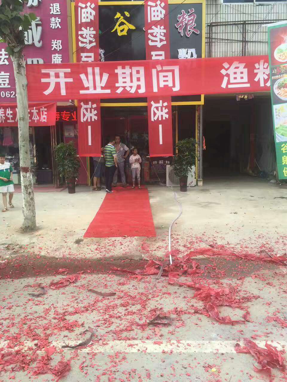 店面展示