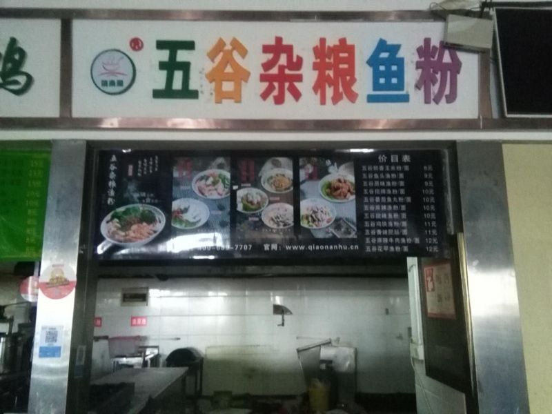 店面展示