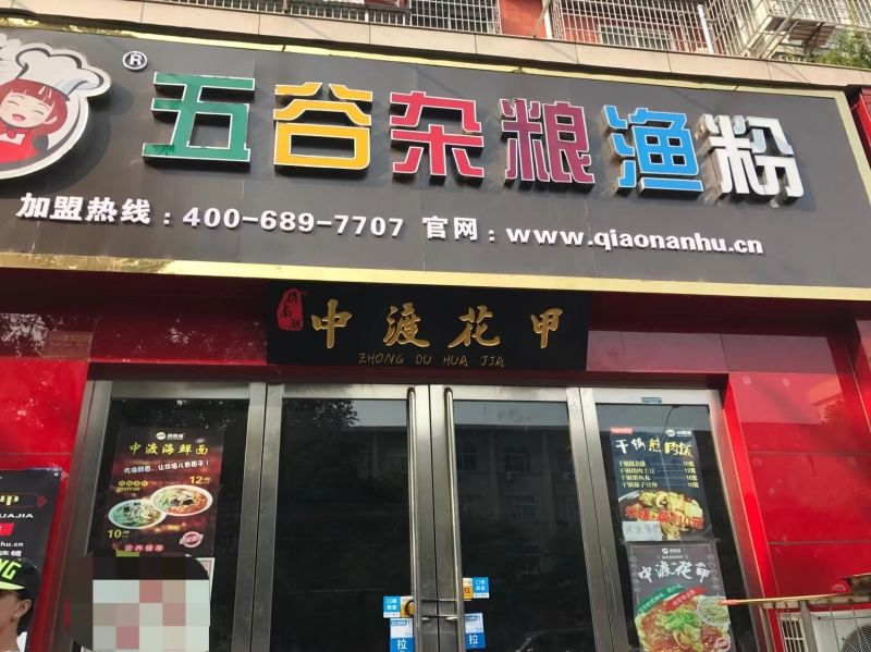 店面展示