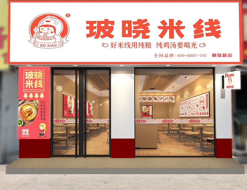 店面展示