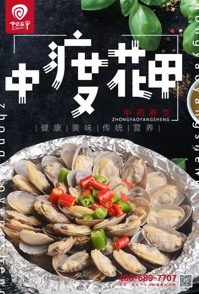 俏南湖花甲是融現(xiàn)代與傳統(tǒng)于一體，創(chuàng)造了新的大眾美食