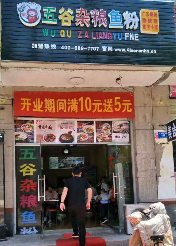 店面展示