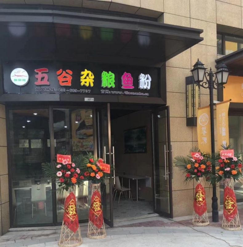 店面展示