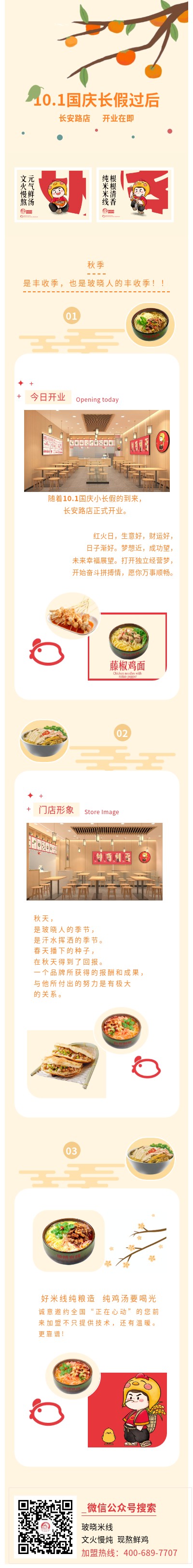 米線-長安路店